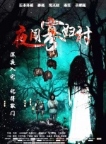 日韩午夜免费电影